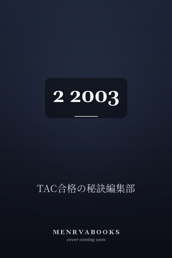 2 2003