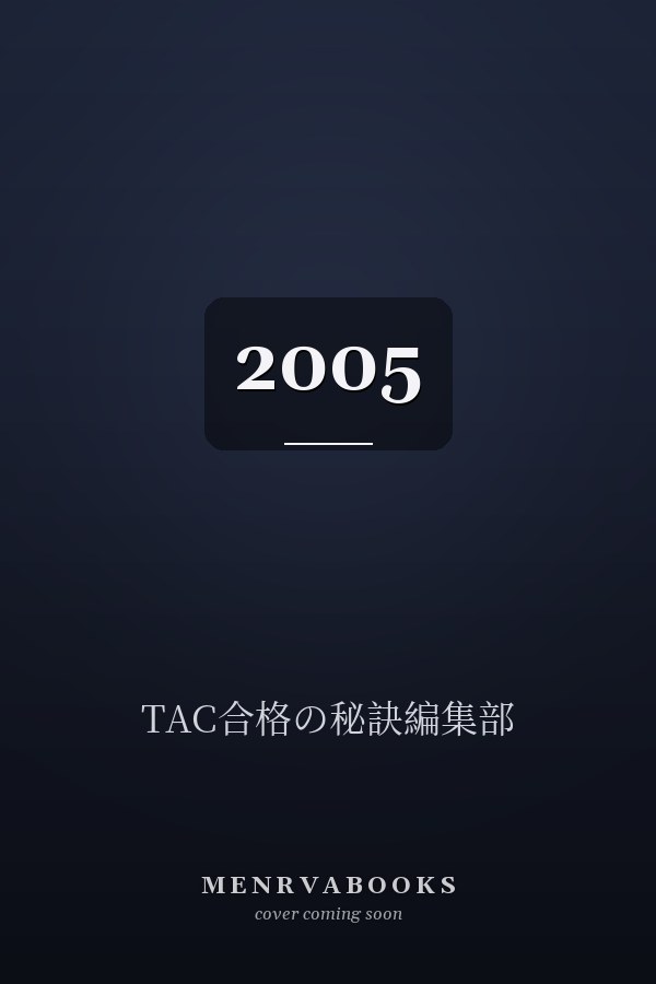  2005