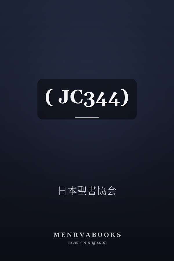 ( JC344) 