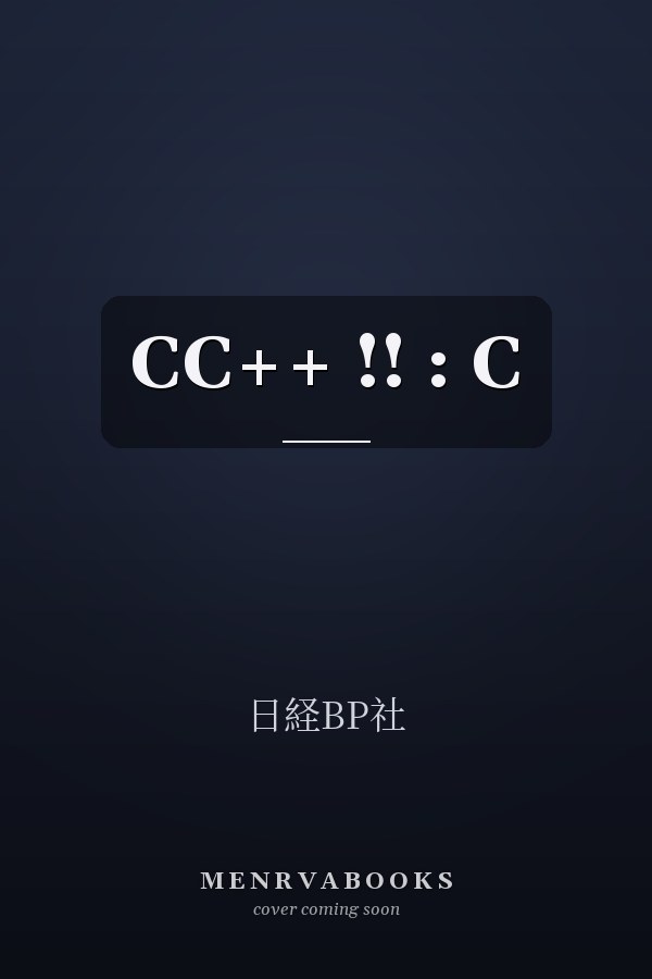 CC++ !! : C