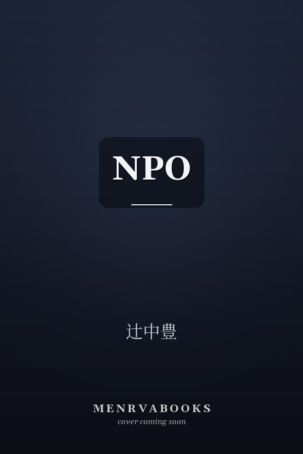 NPO 