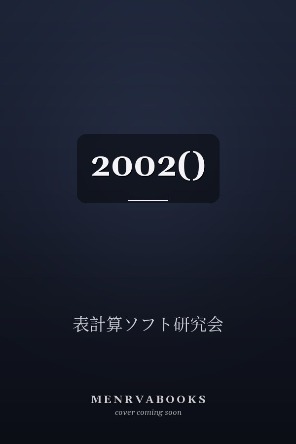 2002()