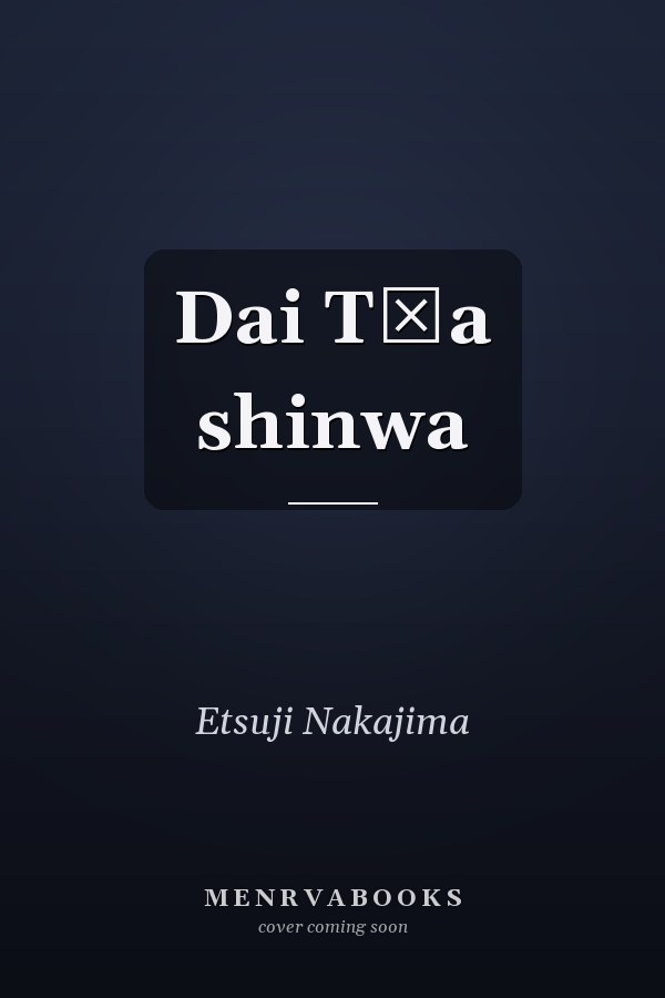 Dai Tōa shinwa