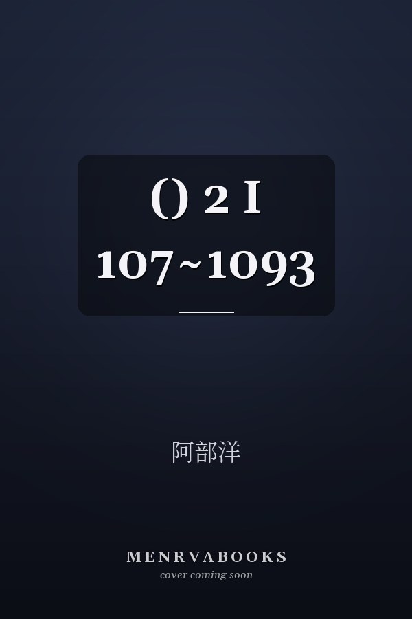 () 2 I 107~1093