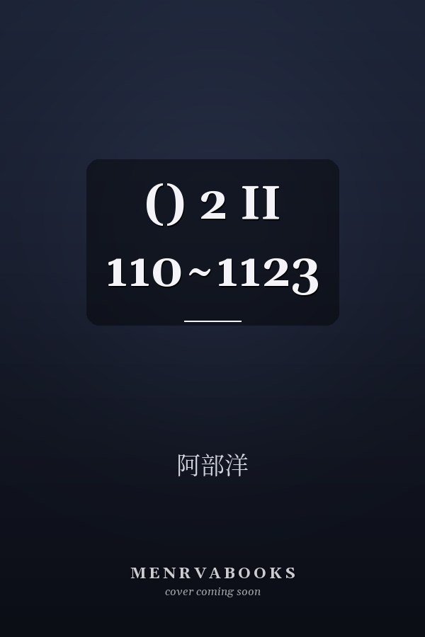 () 2 II 110~1123