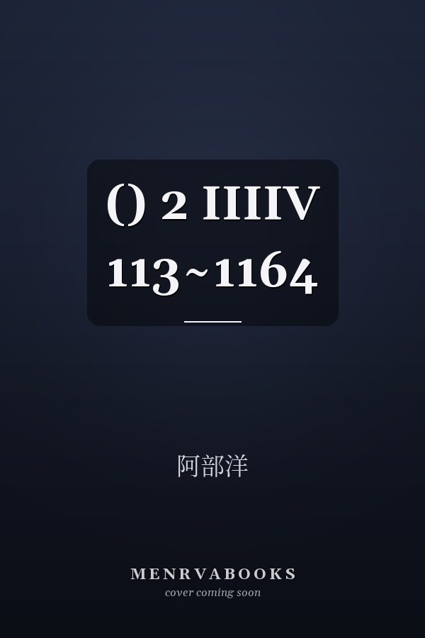 () 2 IIIIV 113~1164