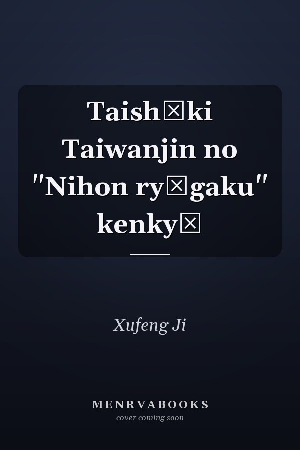 Taishōki Taiwanjin no "Nihon ryūgaku" kenkyū