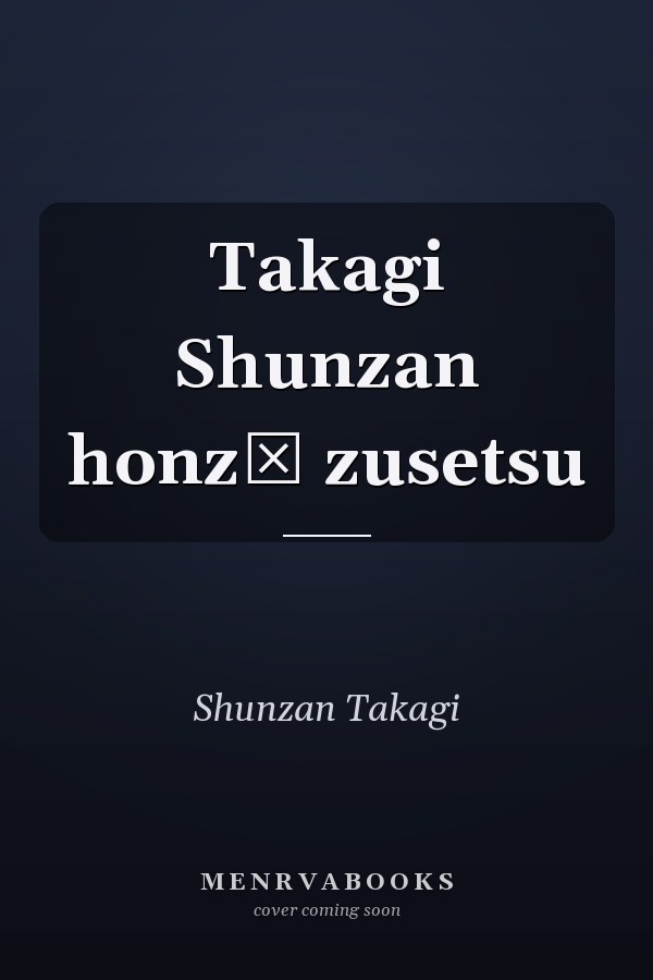 Takagi Shunzan honzō zusetsu