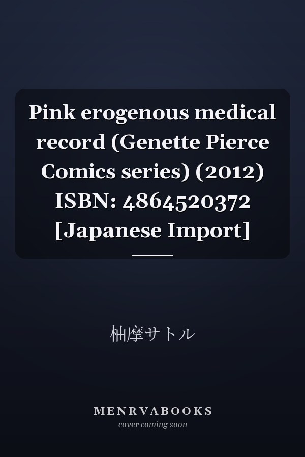 Pink erogenous medical record (Genette Pierce Comics series) (2012) ISBN: 4864520372 [Japanese Import]