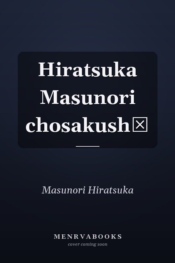 Hiratsuka Masunori chosakushū