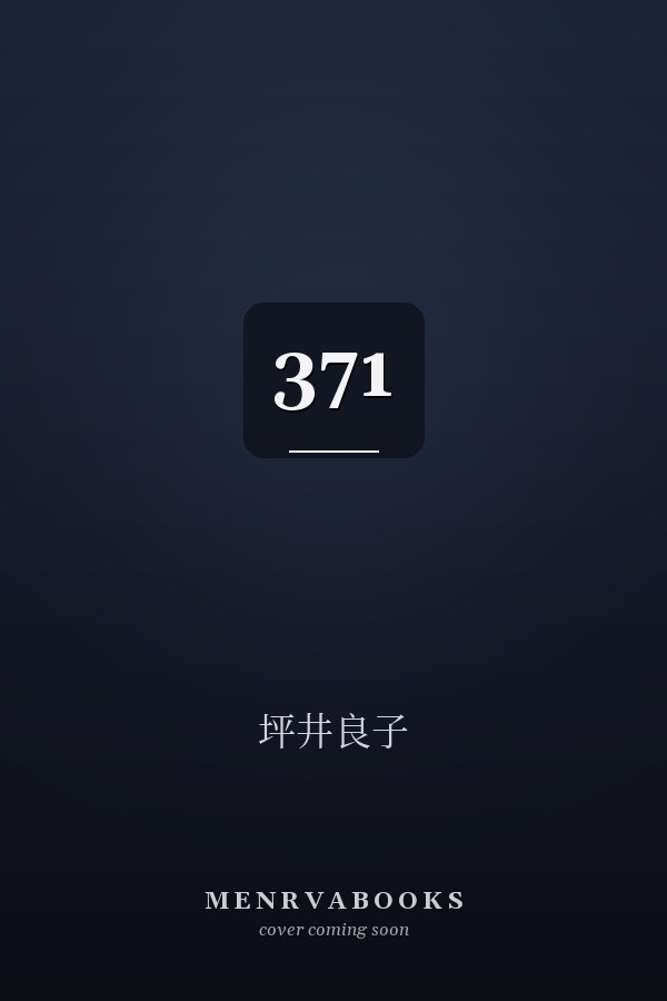  371