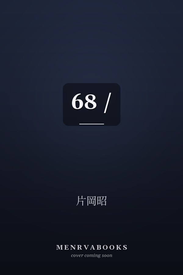 68 /