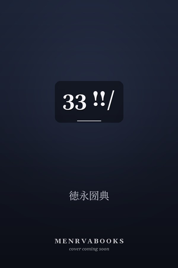 33 !!/