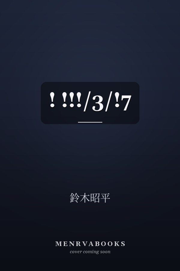 ! !!!/3/!7