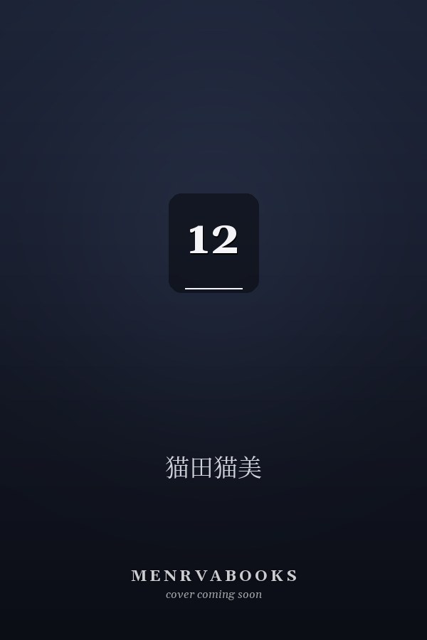  12