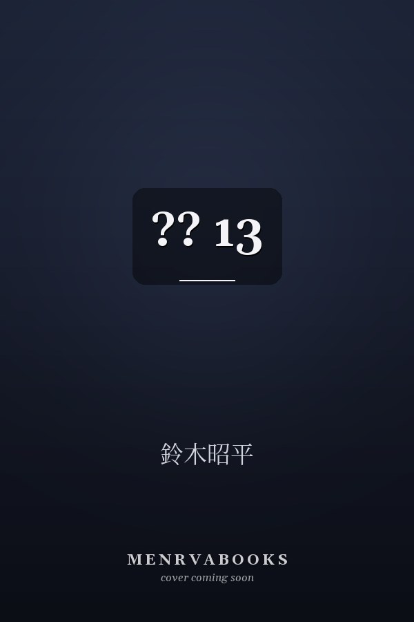 ??  13