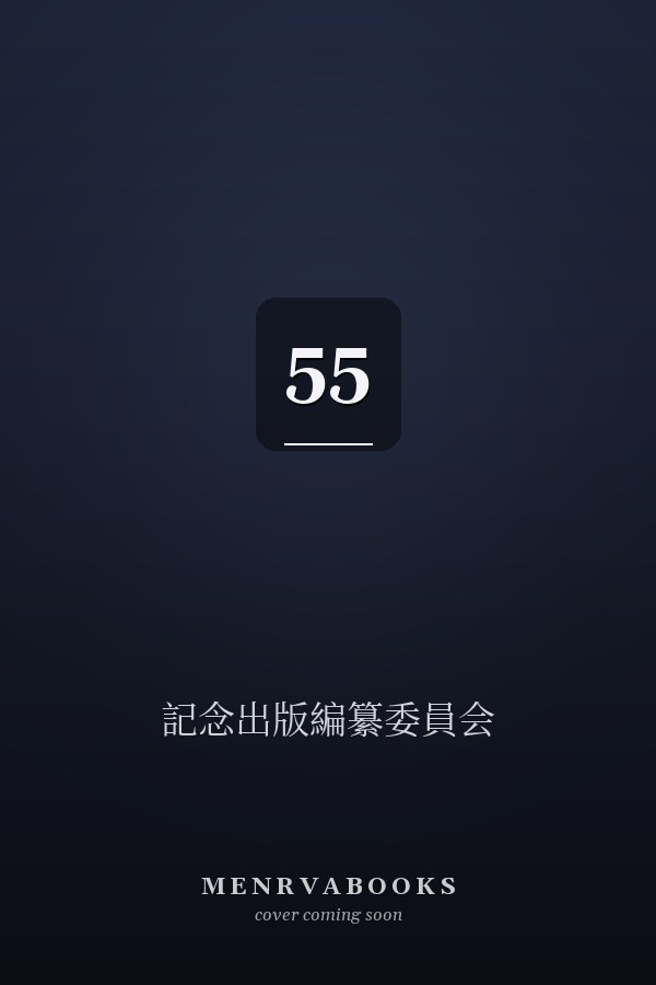  55
