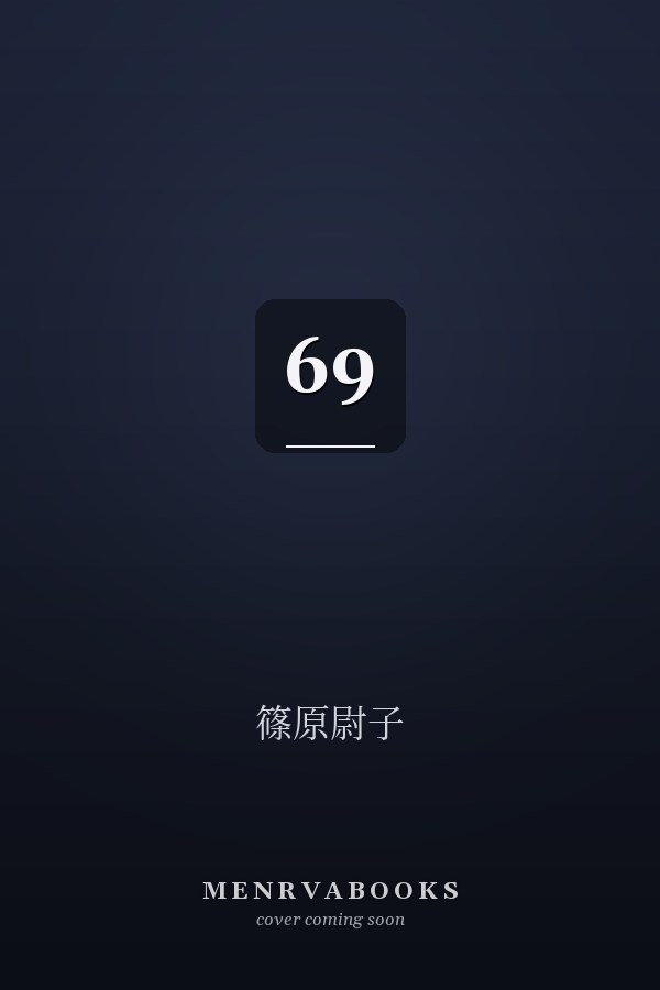 69