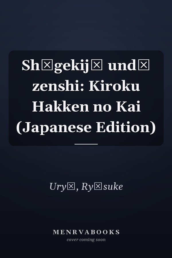 Shōgekijō undō zenshi: Kiroku Hakken no Kai (Japanese Edition)