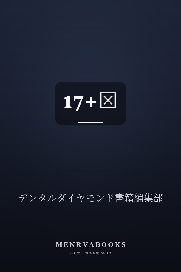  17+α