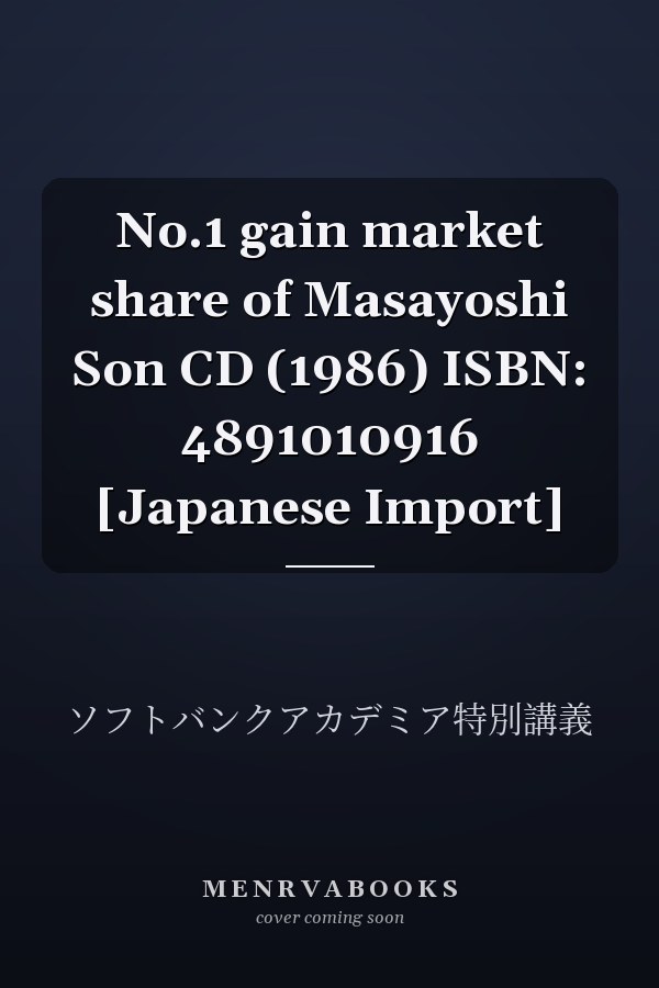 No.1 gain market share of Masayoshi Son CD (1986) ISBN: 4891010916 [Japanese Import]