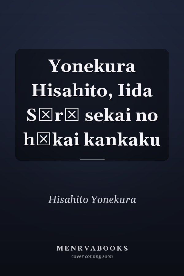 Yonekura Hisahito, Iida Sōrō sekai no hōkai kankaku