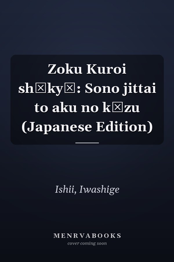 Zoku Kuroi shūkyō: Sono jittai to aku no kōzu (Japanese Edition)