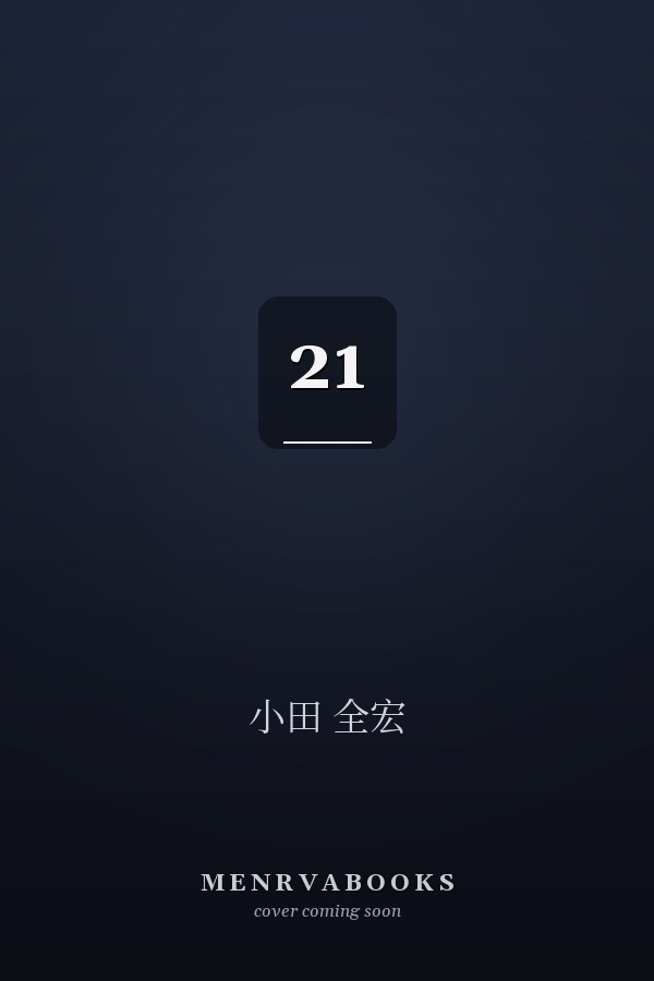  21