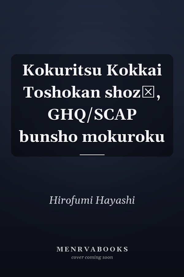 Kokuritsu Kokkai Toshokan shozō, GHQ/SCAP bunsho mokuroku