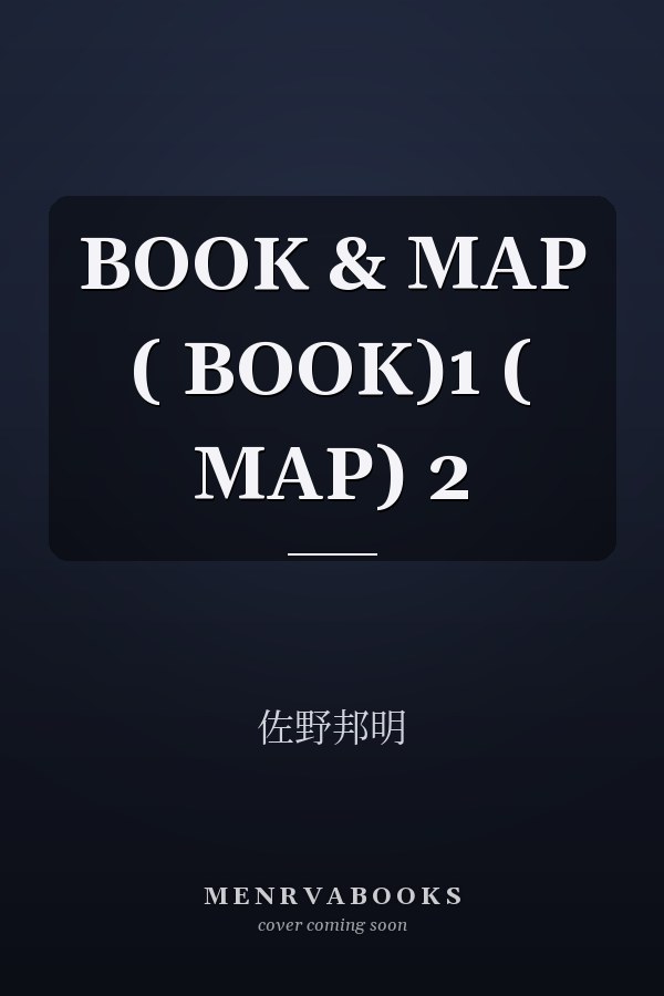 BOOK & MAP ( BOOK)1 ( MAP) 2 