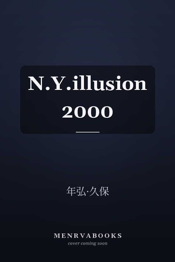 N.Y.illusion 2000