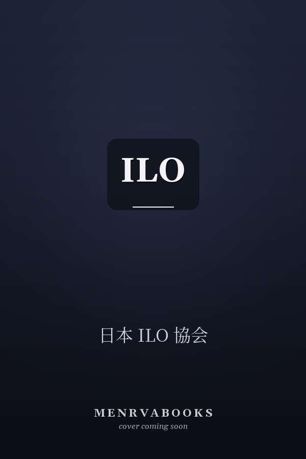ILO 