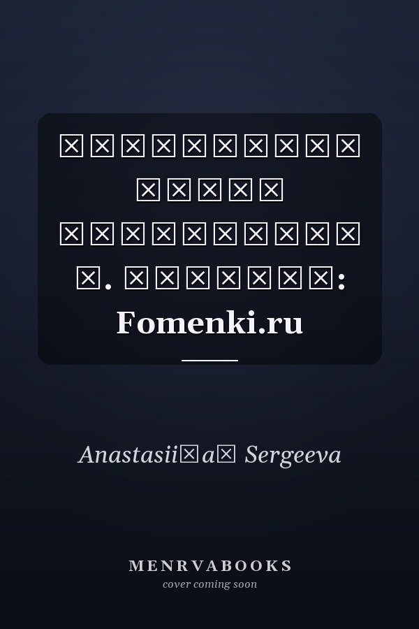 Московский театр Мастерская П. Фоменко: Fomenki.ru