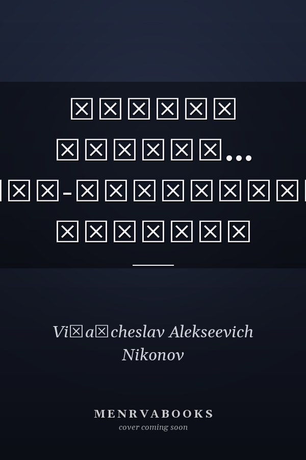 Понять Россию... учебно-методическое пособие