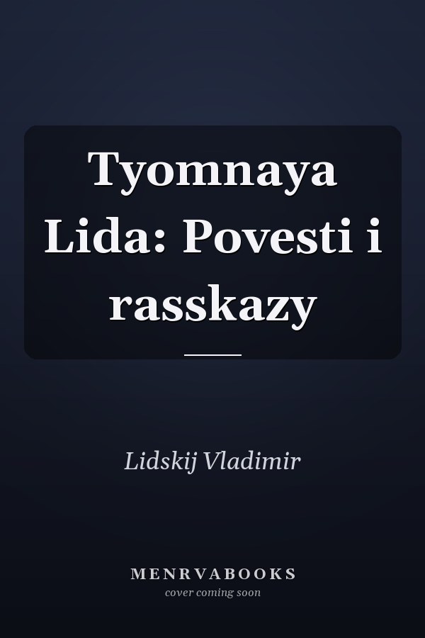 Tyomnaya Lida: Povesti i rasskazy