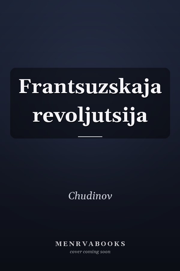 Frantsuzskaja revoljutsija