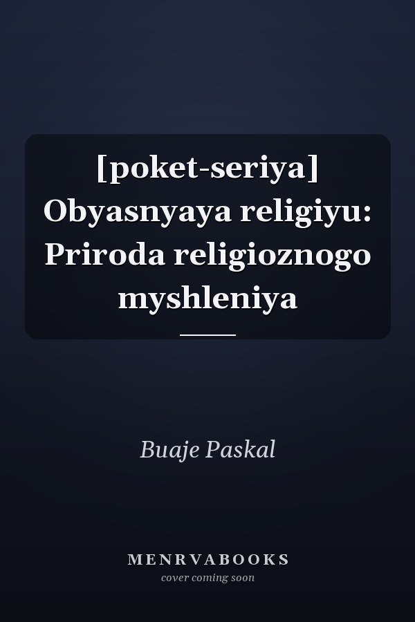 [poket-seriya] Obyasnyaya religiyu: Priroda religioznogo myshleniya