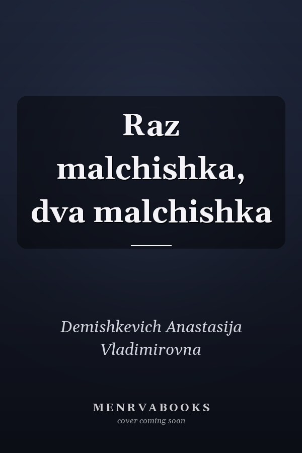 Raz malchishka, dva malchishka