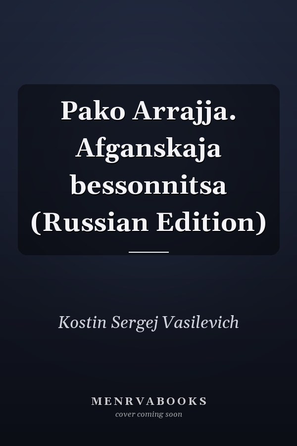 Pako Arrajja. Afganskaja bessonnitsa (Russian Edition)