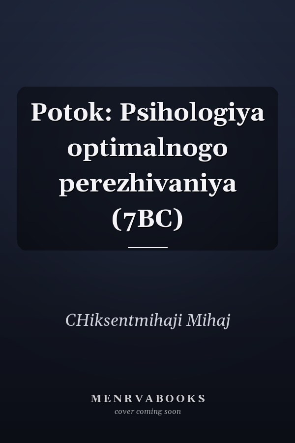Potok: Psihologiya optimalnogo perezhivaniya (7BC)