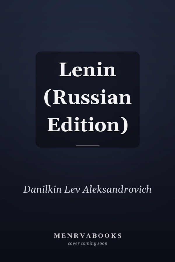 Lenin (Russian Edition)