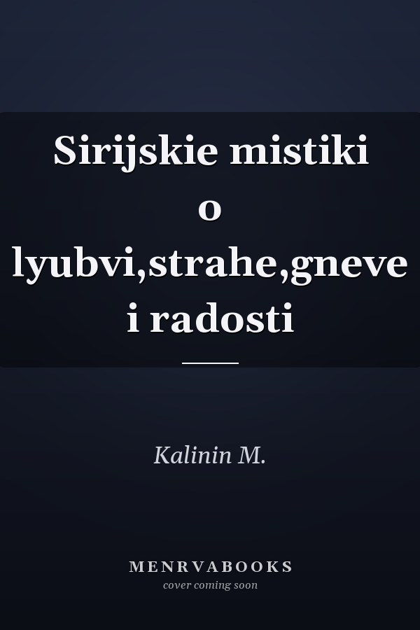 Sirijskie mistiki o lyubvi,strahe,gneve i radosti