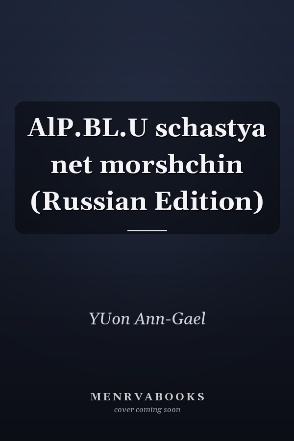 AlP.BL.U schastya net morshchin (Russian Edition)