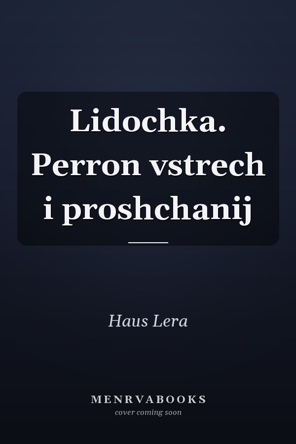 Lidochka. Perron vstrech i proshchanij