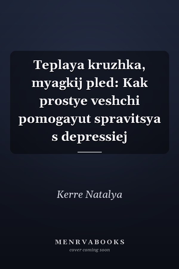 Teplaya kruzhka, myagkij pled: Kak prostye veshchi pomogayut spravitsya s depressiej