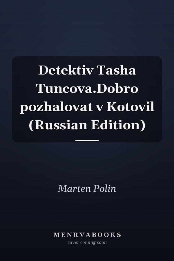 Detektiv Tasha Tuncova.Dobro pozhalovat v Kotovil (Russian Edition)