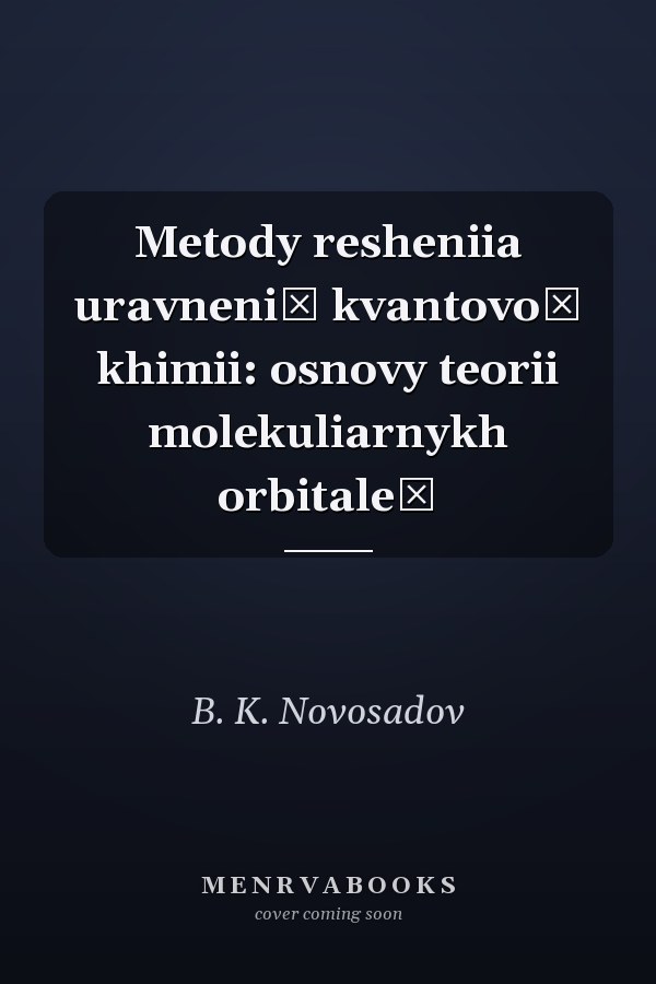 Metody resheniia uravneniĭ kvantovoĭ khimii: osnovy teorii molekuliarnykh orbitaleĭ