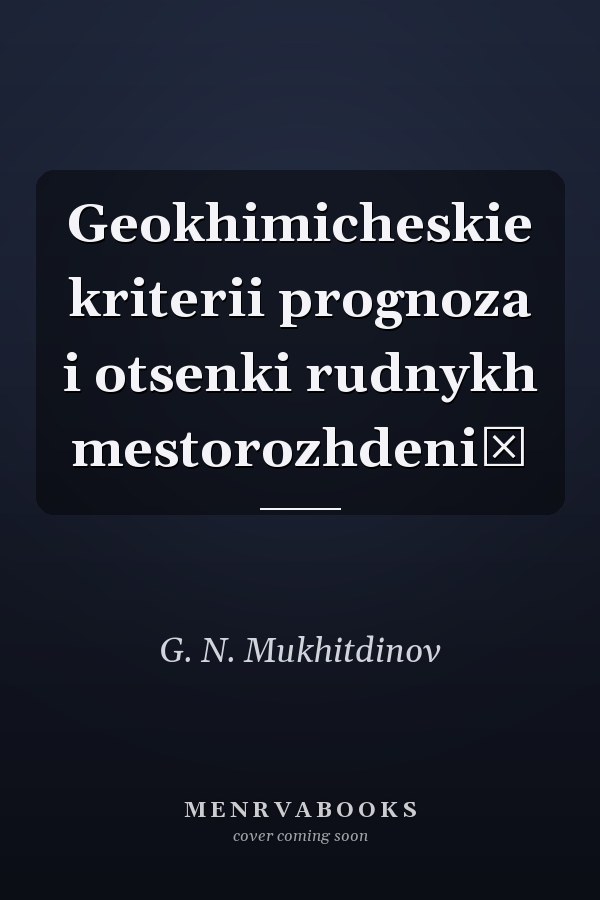 Geokhimicheskie kriterii prognoza i otsenki rudnykh mestorozhdeniĭ