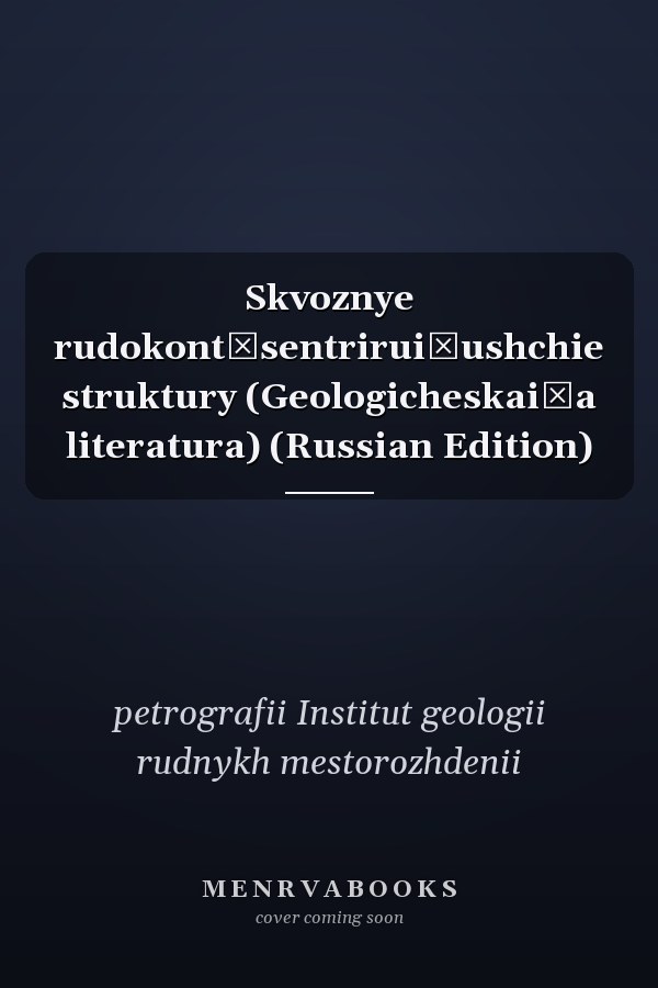 Skvoznye rudokont͡sentrirui͡ushchie struktury (Geologicheskai͡a literatura) (Russian Edition)