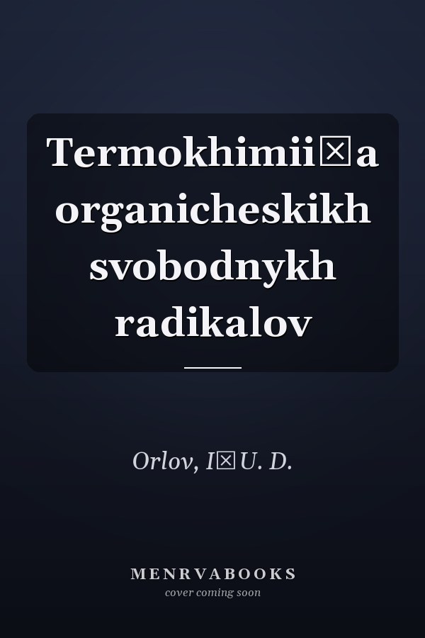 Termokhimii͡a organicheskikh svobodnykh radikalov